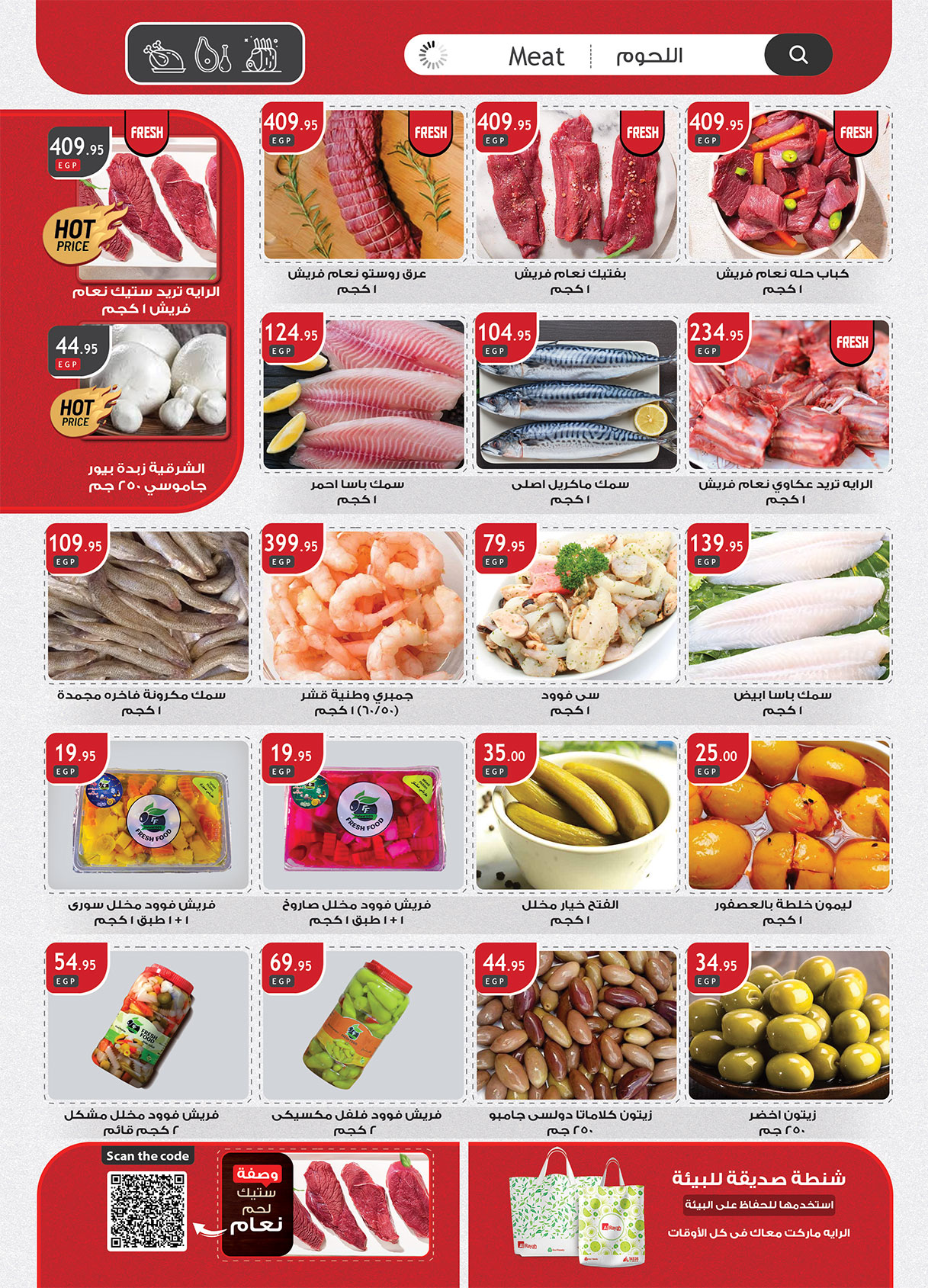 al-raya offers from 4mar to 17mar 2025 عروض الراية من 4 مارس حتى 17 مارس 2025 صفحة رقم 4